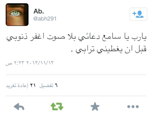 arwa7h:  ‬‏ اللهم عوض شبابه في الجنة وأدخله اعلى المراتب الله أبدله بيتاً خيراً من بيته وأهل خيراً من اهله اللهم فغفر له ، اللهم ارحم من بات في