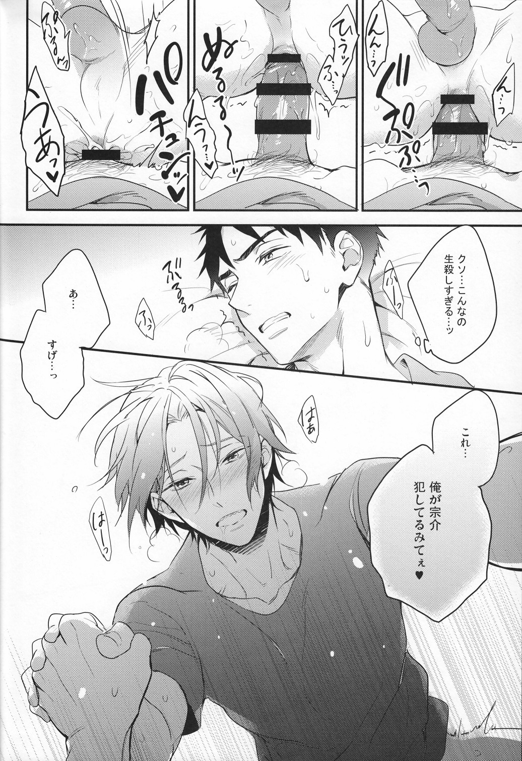 seriouslydramatical:  Sousuke no Kata wa Ore ga Mamoru! – Free!      Full