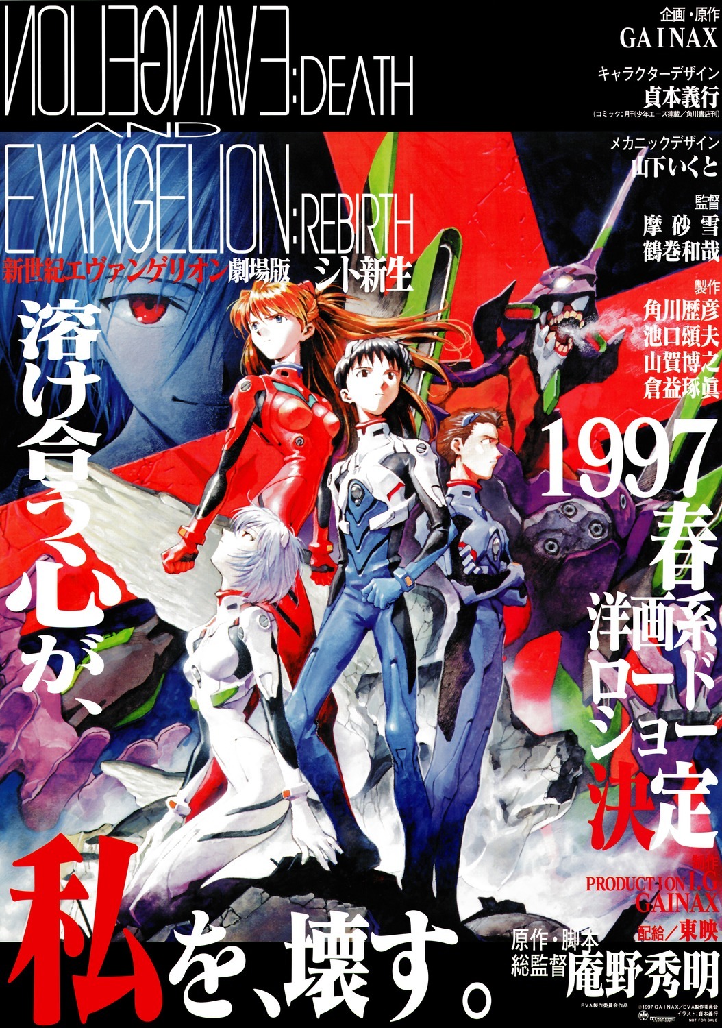 sadamoto yoshiyuki neon genesis evangelion ayanami rei eva 01 ikari shinji nagisa