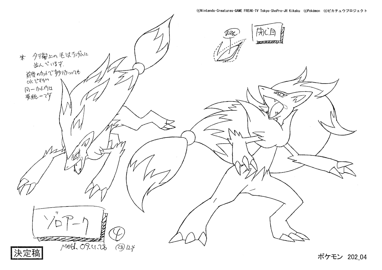 Pokemon Settei Tumblr Posts Tumbral Com Pokemon Settei Tumblr Posts Tumbral Com