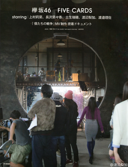 keyakizakamatome:161210 「MARQUEE Vol.118」FIVE CARDS