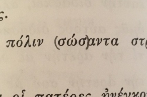 σώσ τί ἐστι τοῦτο;