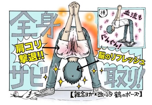 shinjihi: 前屈するだけ！「サビ取り」ストレッチで頭スッキリ！ http://ima.goo.ne.jp/column/comic/4118.html 