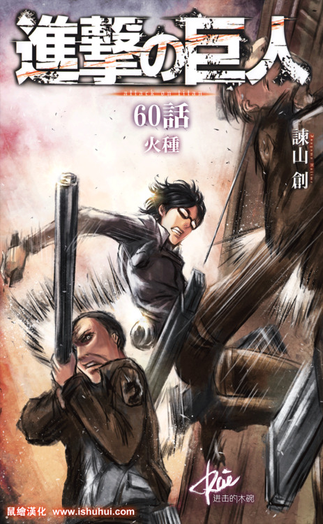 LIVE TRANSLATION + TYPESETTING POST FOR SHINGEKI NO KYOJIN CHAPTER 60