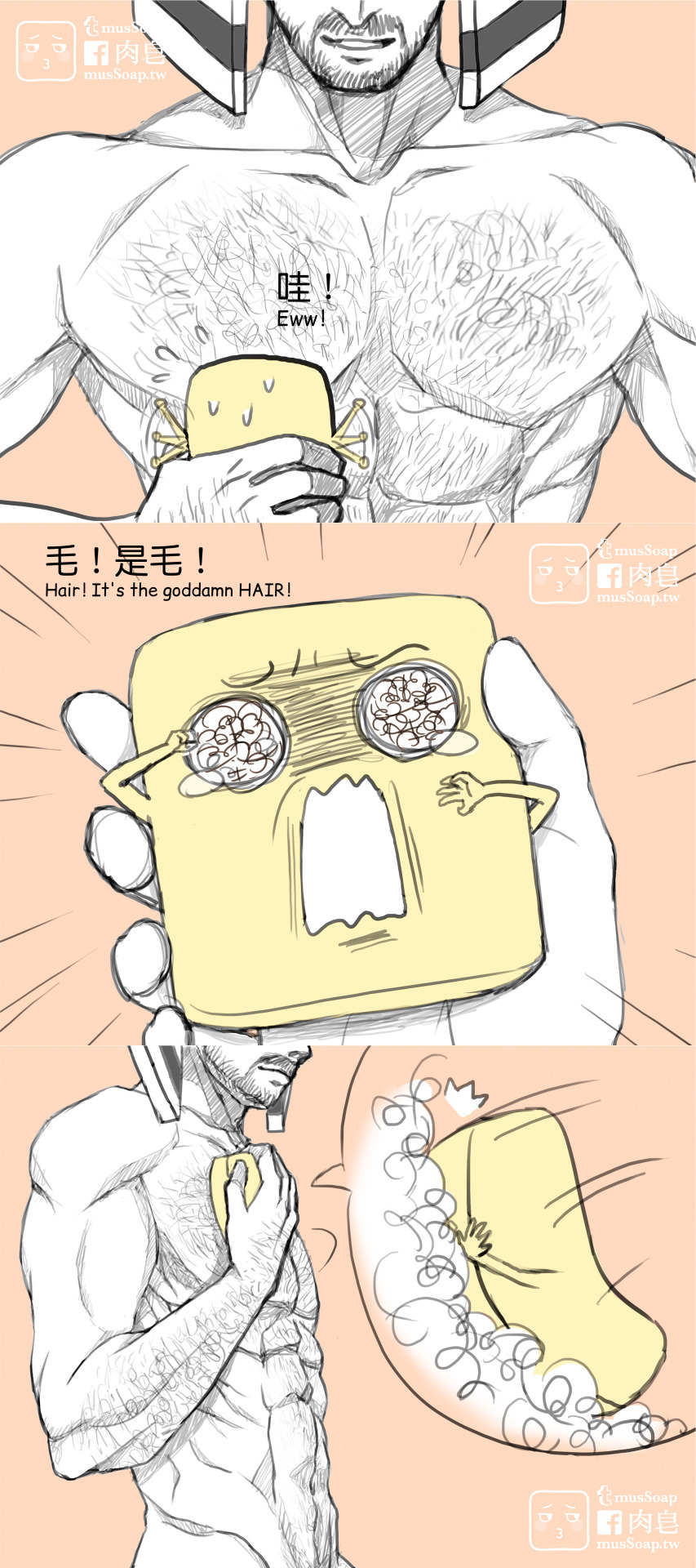 mussoap:Side Story XD