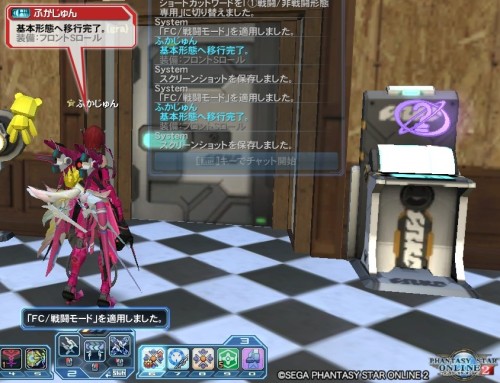 バブラッピーガンとpso2 チャットログの色を変更して吹き出しのゴミも目立たなくする方法 バブラッピーガンとpso2 チャットログの色を変更して吹き出しのゴミも目立たなくする方法