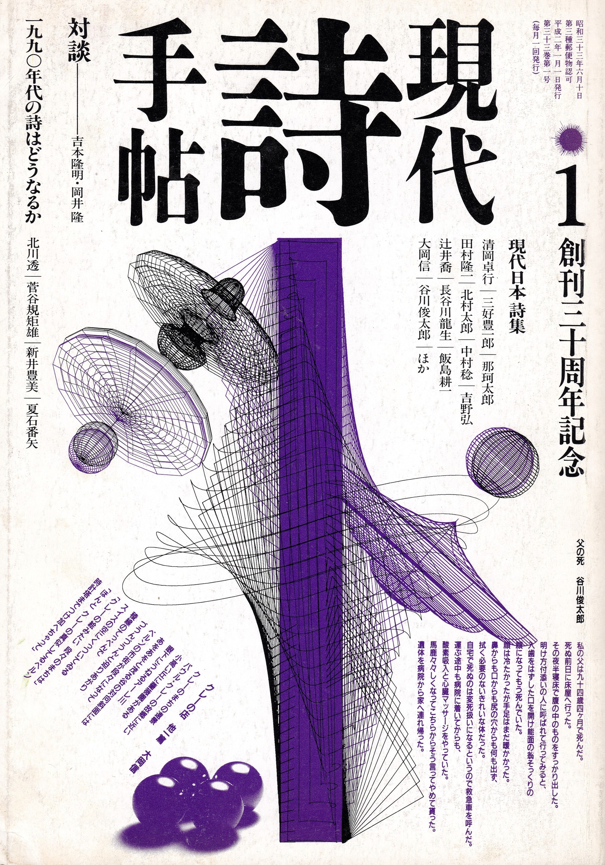Mitsuo Katsui Explore Tumblr Posts And Blogs Tumgir Mitsuo Katsui Explore Tumblr Posts And Blogs Tumgir