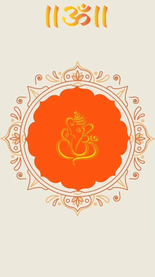 || श्री गणेशाय नमः ||