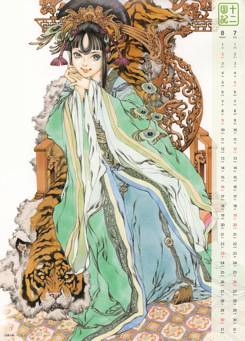 joejostar: Twelve Kingdoms 2015 Calendar 