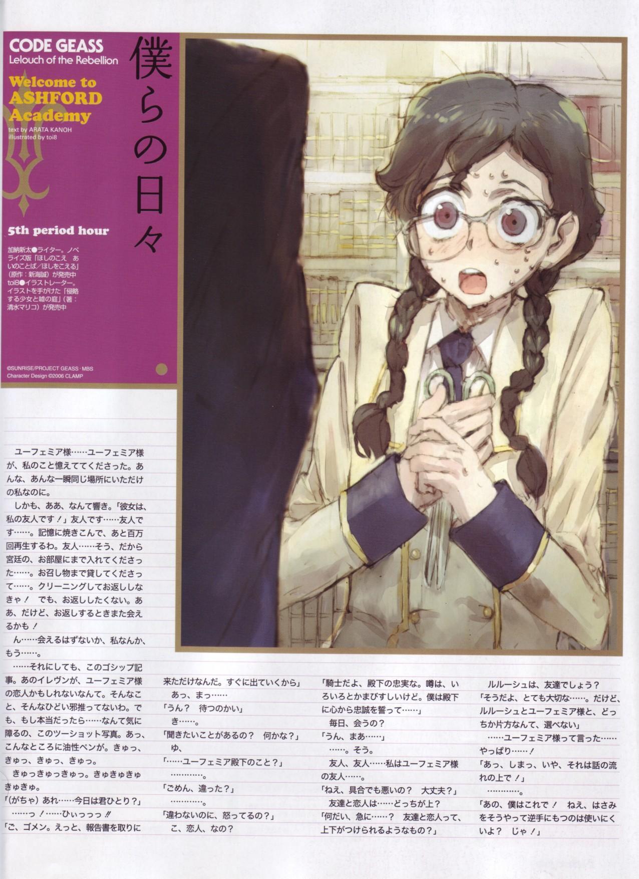 New official-art confirms that Milly is in love with Lelouch