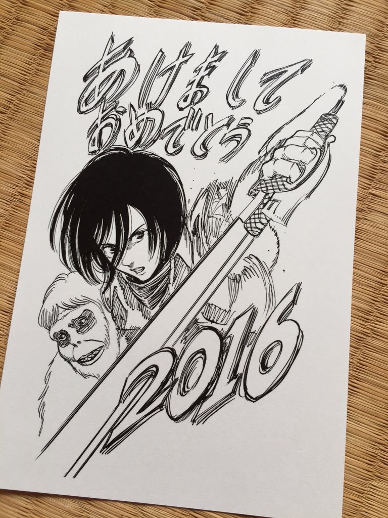 The official Happy New Year 2016 card from Isayama Hajime, featuring Mikasa and the