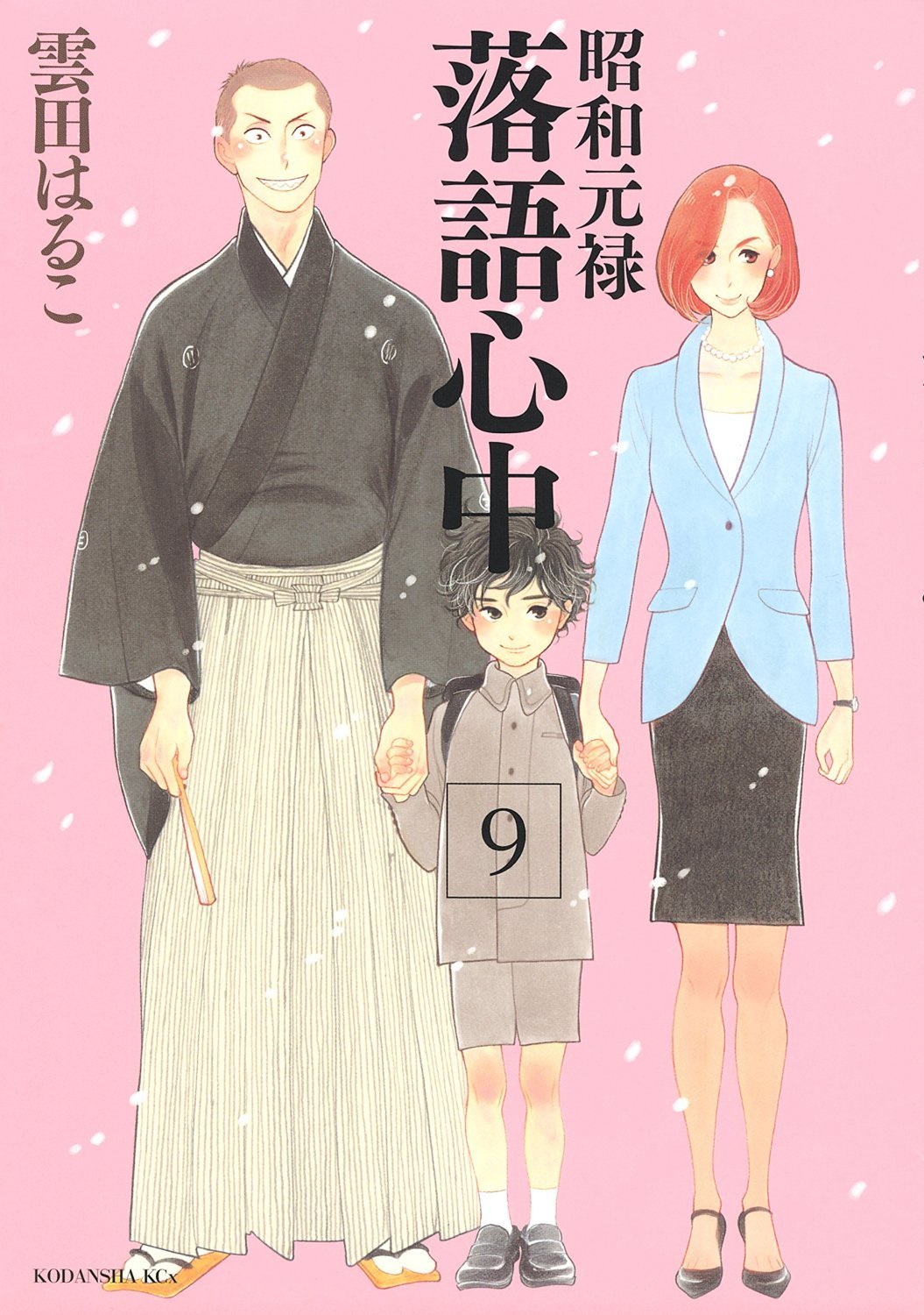 Shouwa Genroku Rakugo Shinjuu