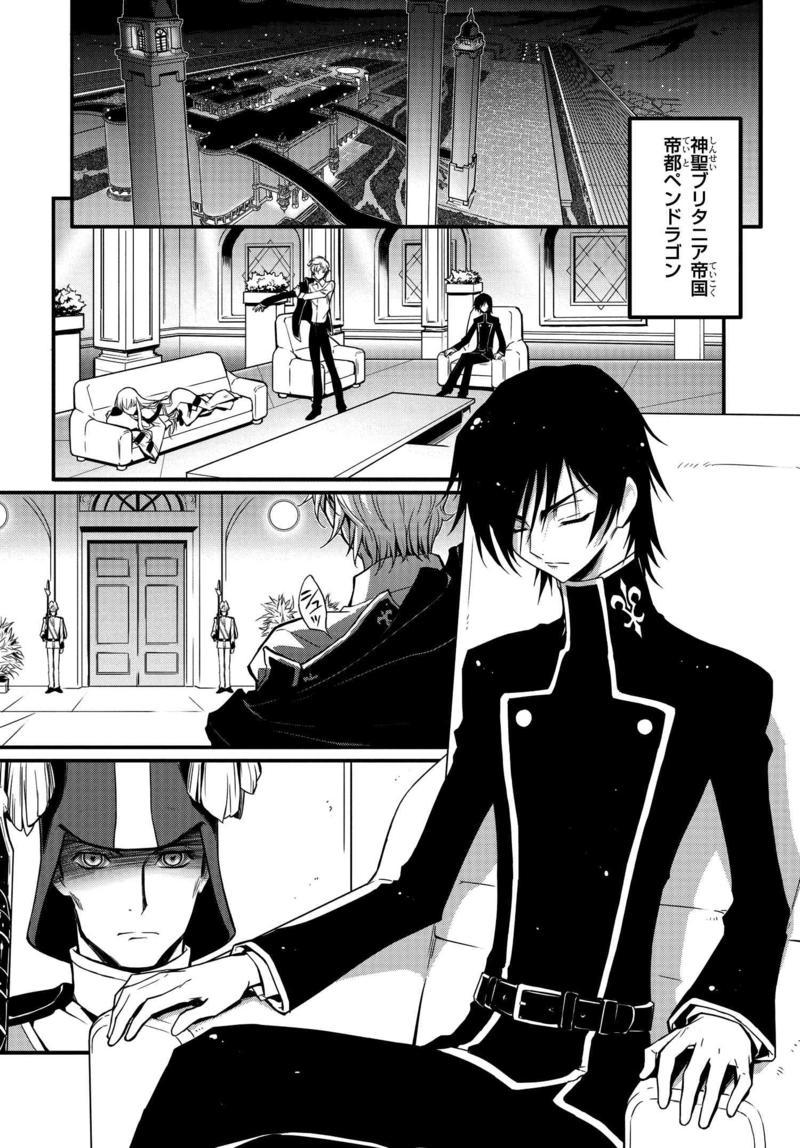 MANGA] Lelouch Lamperouge : r/CodeGeass