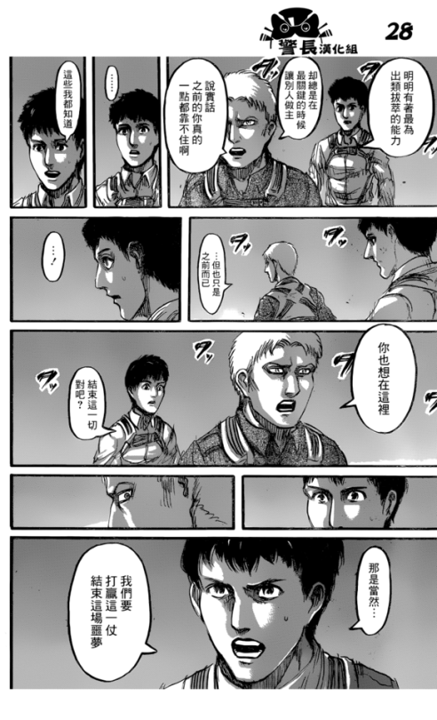 Shingeki no Kyojin Chapter 77 - Live (Quick) Translation