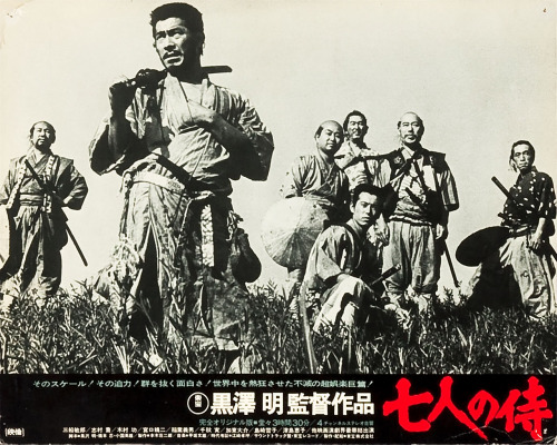 lobbycards:The Seven Samurai (七人の侍), Japanese lobby card. Re-release 1960s