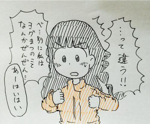 負のナルシズム いちごヨーグルト祭り 第868話 負のナルシズム いちごヨーグルト祭り 第868話