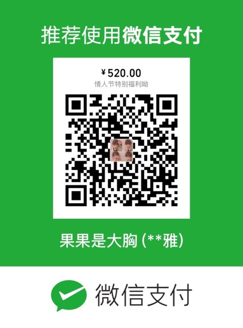 1778615: 情人節快樂喔~特別福利~僅僅今天喔~錯過木有啦~寶寶看不到腳啦