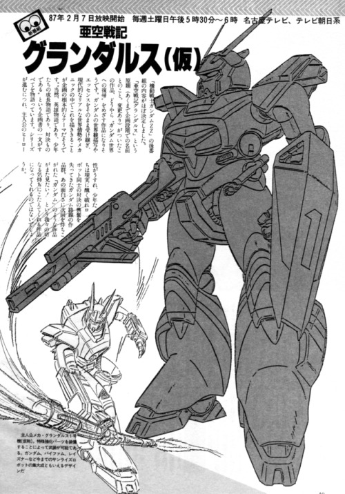 animarchive:  OUT (01/1987) - ‘Akuusenki Grandars’ anime project, aka ‘Metal Armor Dragonar’.