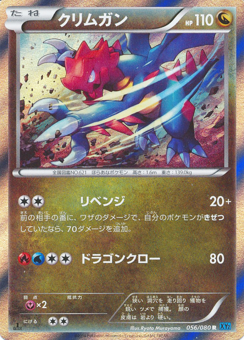 phantomgatecards: XY2 - Wild Blaze (1st Ed. Japanese) Rare Holos for sale!Buy them HERE! (1.99 