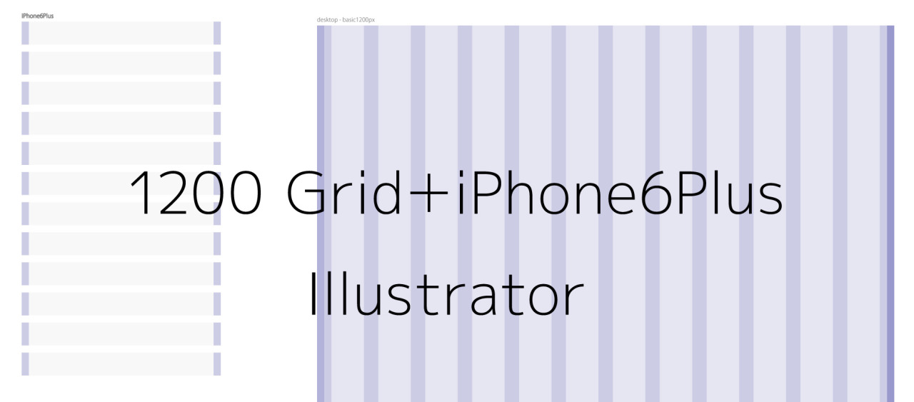 Bootstrap案件でも使えるデザインカンプ用のグリッド作ってみました Illustrator Ai Mikalog