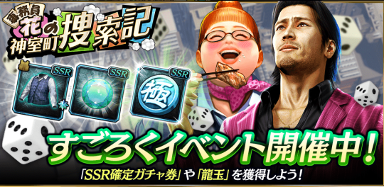 The Story of Office Worker Hana’s Kamurocho Manhunt: Hana Boardgame