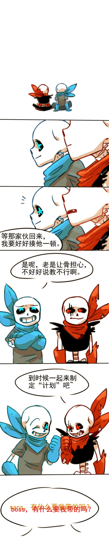 小短刀含双莓要素，我这个人cp观混乱邪恶……想啥画啥真不好意思……