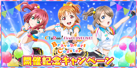 ♡ LOVELIVE-NEWS ♡ — The new player Loveca has been revamped into