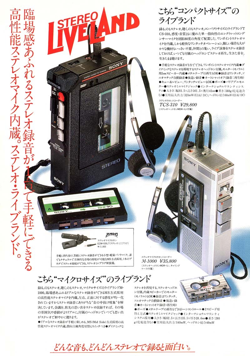 Sony, pocket sized recorder, 1981. The TCS-310 did form the basis for an early budget Walkman model, the WM-1.
“The prototype of the Walkman was built in 1978 by audio-division engineer Nobutoshi Kihara for Sony co-chairman Masaru Ibuka, who wanted...