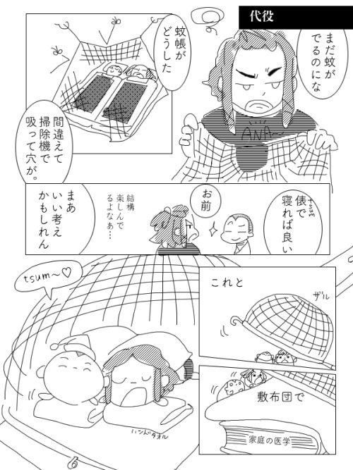 Substitutes Baze:It is still the season when mosquitoes appear. Chirrut:What’s up for KAYA? (KAYA is Japanese traditional...