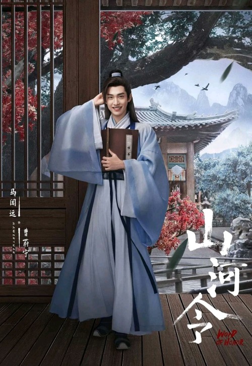 Official Posters For Word Of Honor 