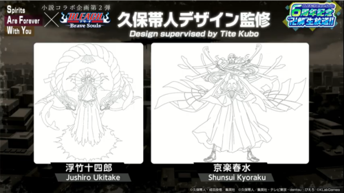 For The Love Of Shunsui Shunsui And Ukitake Are The First Two Captains For The Love Of Shunsui Shunsui And Ukitake Are The First Two Captains