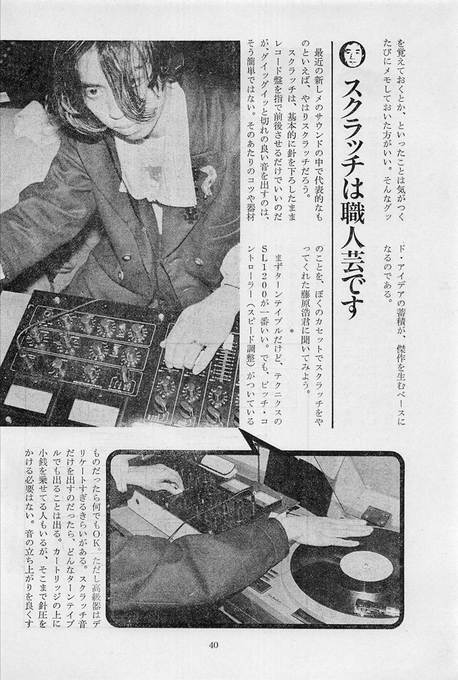 technodelic1981:  from  Music Magazine 1984 May / Homework