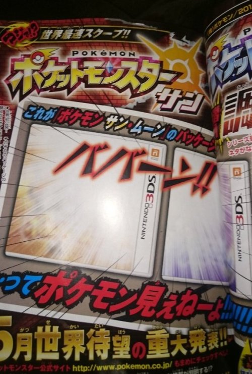 The first images from CoroCoro have leaked and have revealed that next month&rsquo;s issue of Co