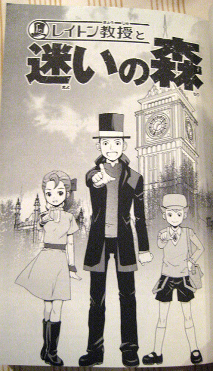 Professor Layton and the Lost Forest - Japanese Exclusive Manga Everyday, I find more and more lost 