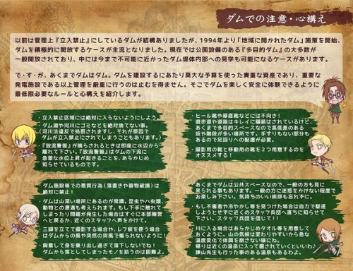 大分県日田市大山町の大山ダムにて進撃の巨人コスプレイベントが開催　超大型巨人がダムから顔を出す！