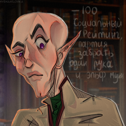 Solas Disapproves