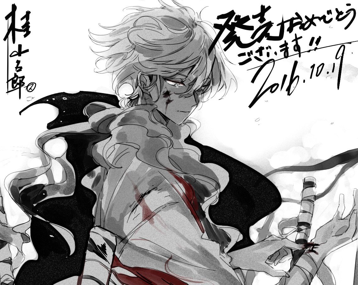 虜 Capture Clearui 新撰組暁風録 勿忘草 Shinsengumi Gyofuroku