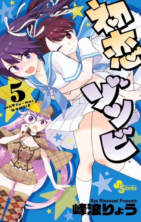 medakakurokami:Hatsukoi Zombie, volume covers adult photos