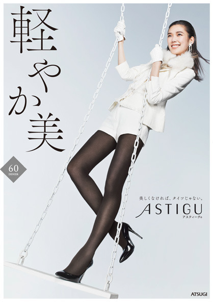 Japanese model Tao Okamoto for Astigu hosiery
