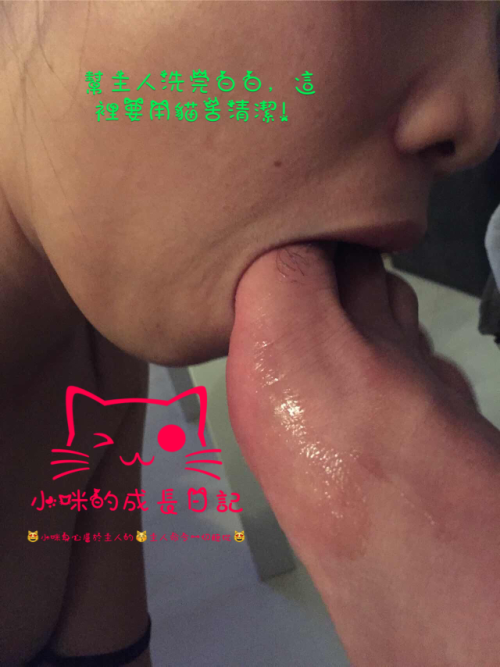slavekitty0901: 主人，開發新天地後第一次在貓窩玩！ @主人