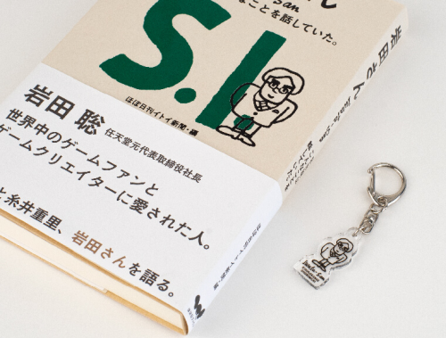 Hobonichi ‘Iwata-San’ Keychain Promo