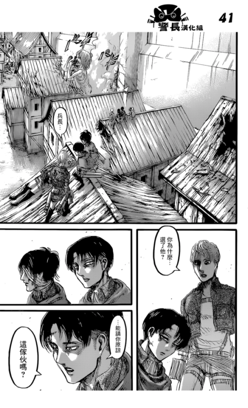 SHINGEKI NO KYOJIN/ATTACK ON TITAN CHAPTER 84 [LIVE TRANSLATION]