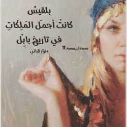 awraq-adbyah:بلقيسُ … كانتْ