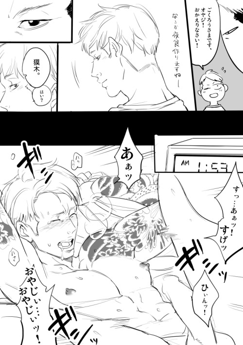 sadistfujoshi:  【腐向け】最近の闇金まとめ⑦ | たっつん「posted with permission」 