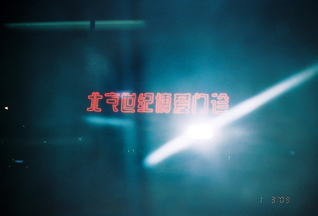 楽園