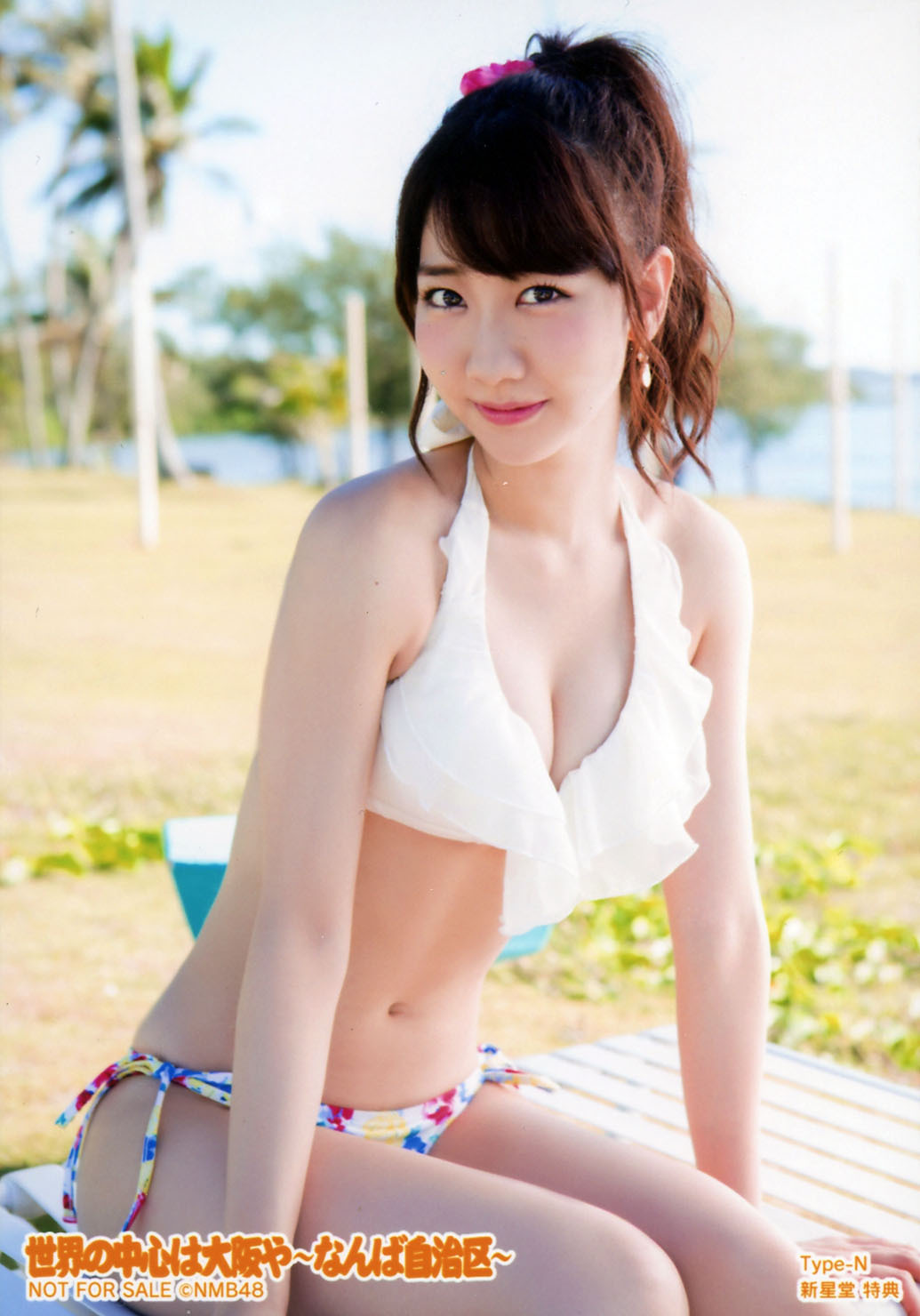 ゆきりん大好き