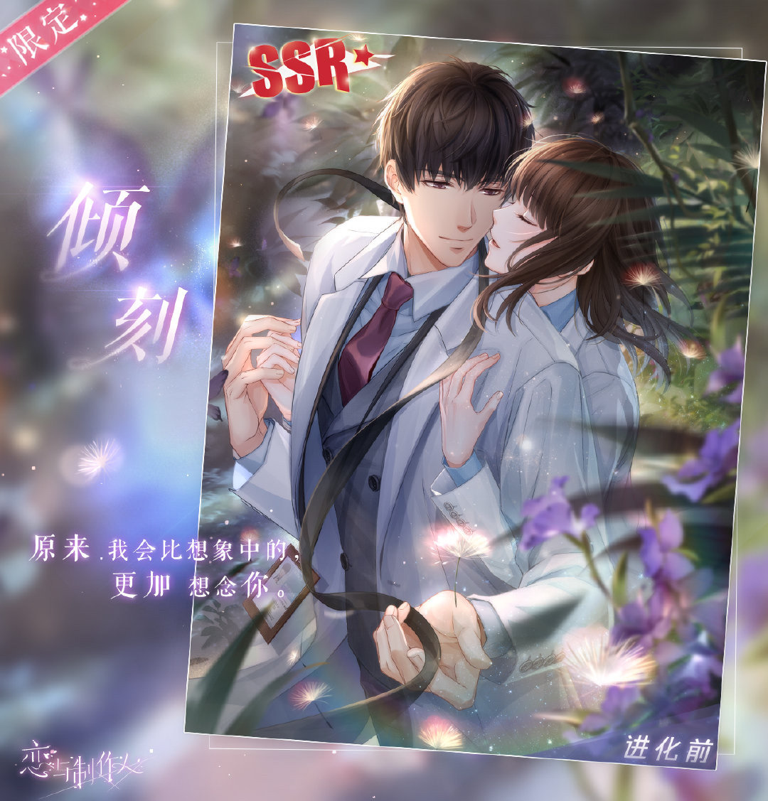 download mr love queen s choice for free download mr love queen s choice for free