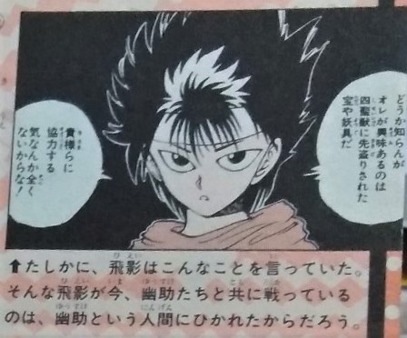 幽 遊 白書 公式キャラクターズブック 霊界紳士録 Explore Tumblr Posts And Blogs Tumgir 幽 遊 白書 公式キャラクターズブック 霊界紳士録 Explore Tumblr Posts And Blogs Tumgir