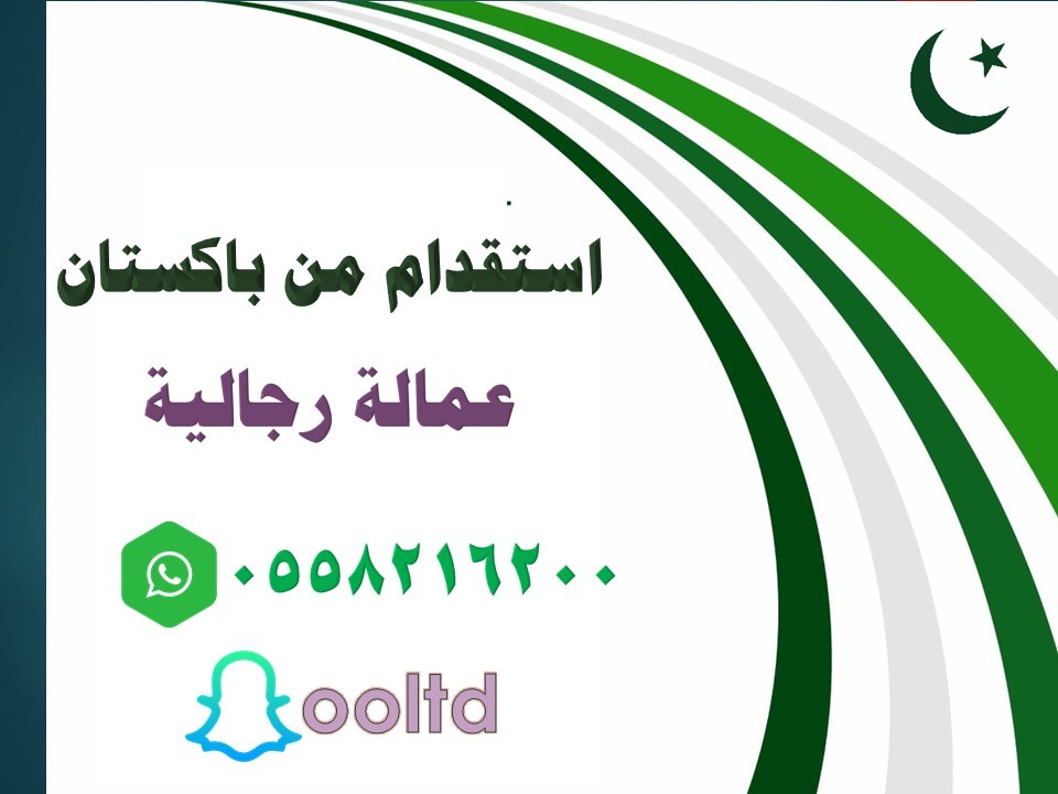استقدام عمال من باكستان Explore Tumblr Posts And Blogs Tumgir