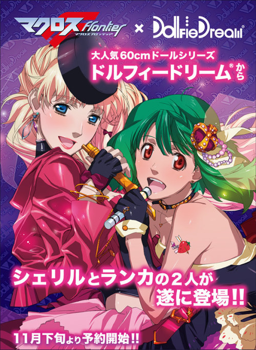 Macross Frontier x Dollfie Dream Poster